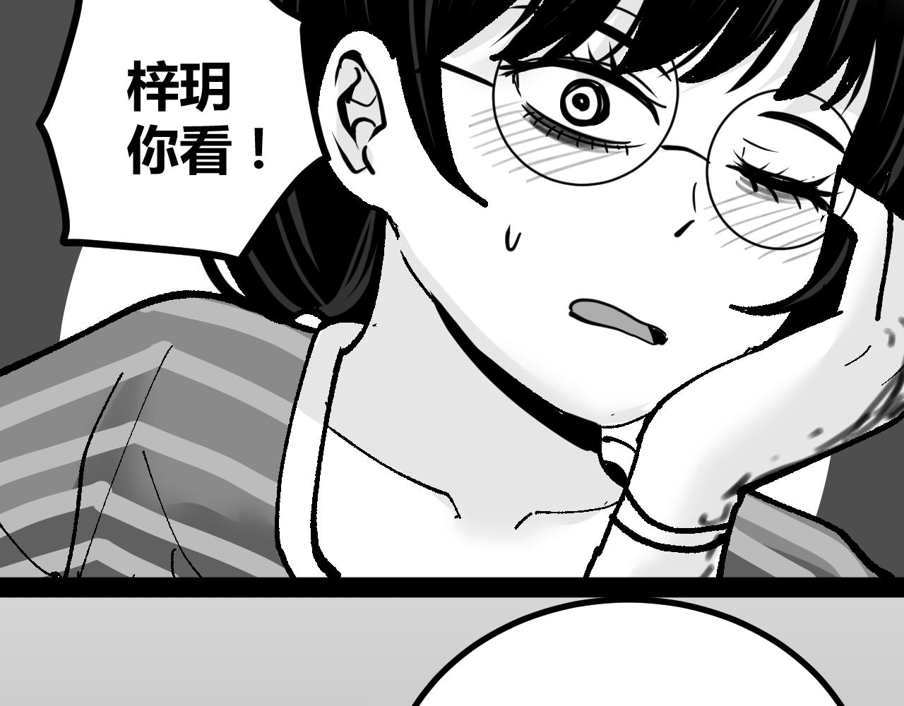 所以我们放弃了漫画 - 短篇(4/8) - 8