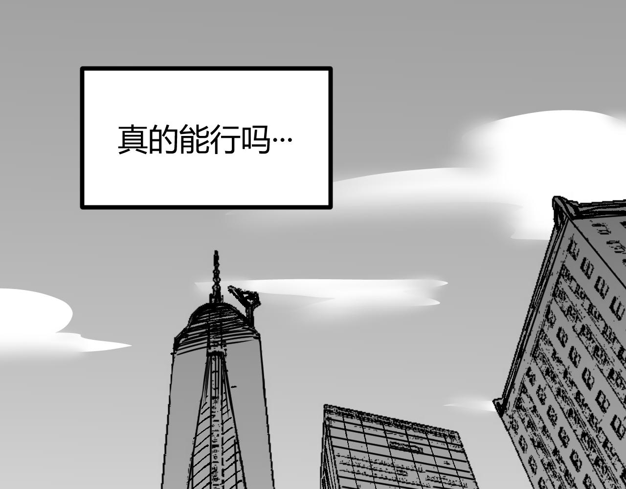 所以我们放弃了漫画 - 短篇(4/8) - 5