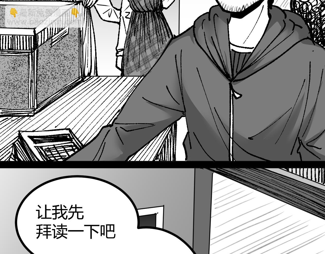 所以我们放弃了漫画 - 短篇(4/8) - 8