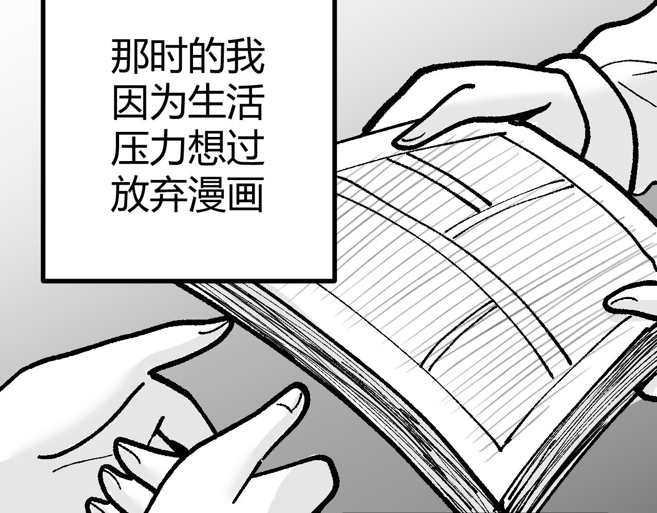 所以我们放弃了漫画 - 短篇(5/8) - 4