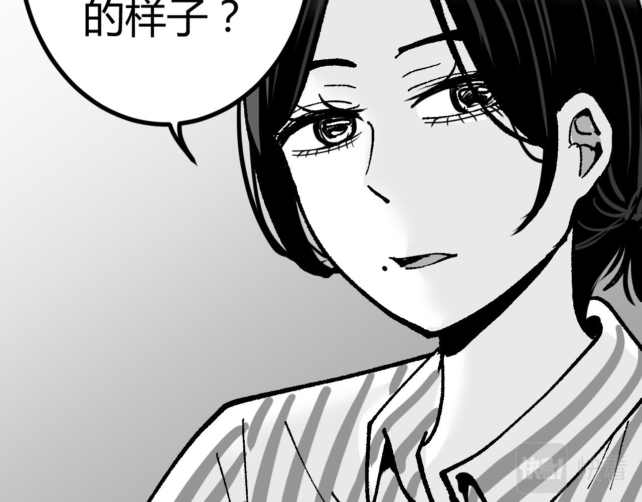 所以我们放弃了漫画 - 短篇(5/8) - 3