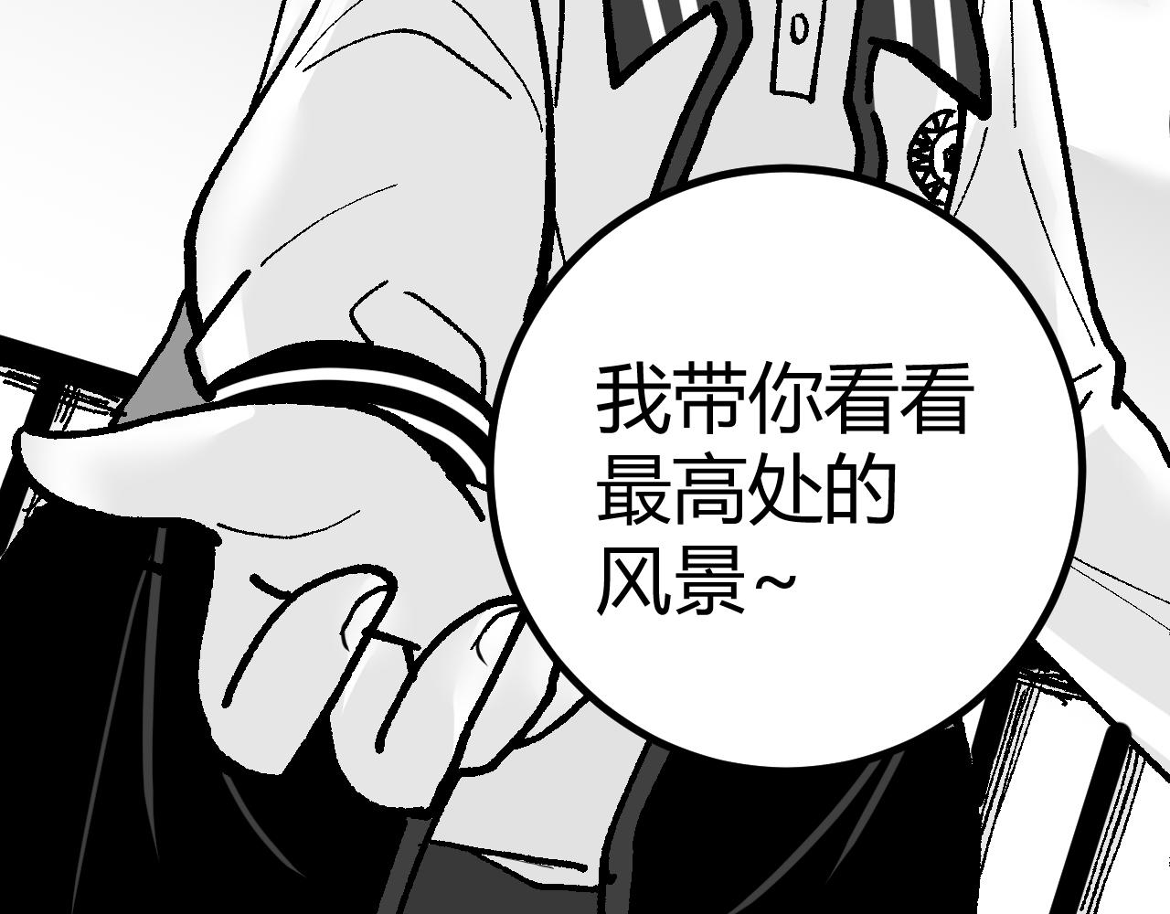 所以我们放弃了漫画 - 短篇(2/8) - 4