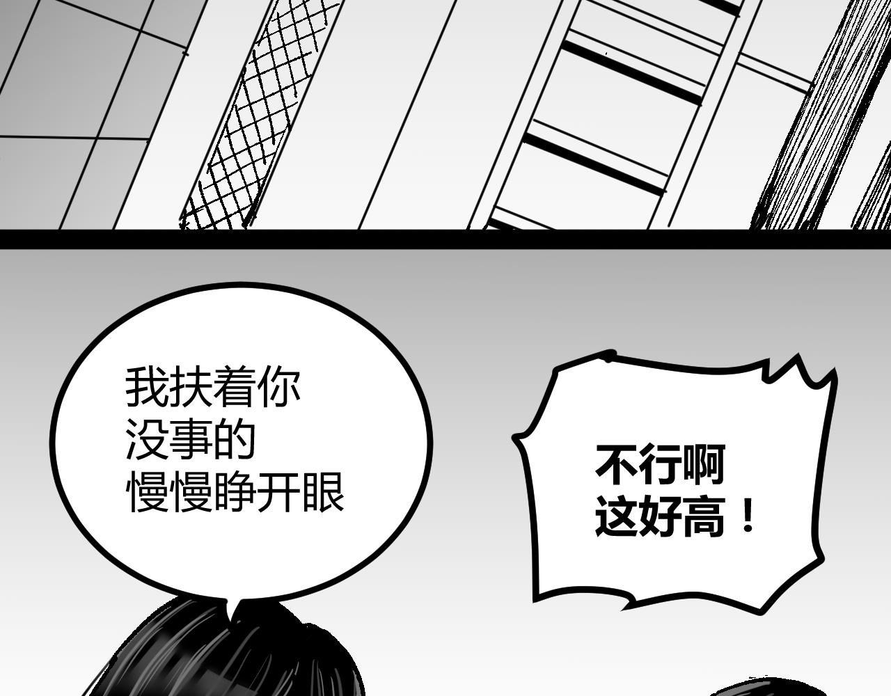 所以我们放弃了漫画 - 短篇(2/8) - 2