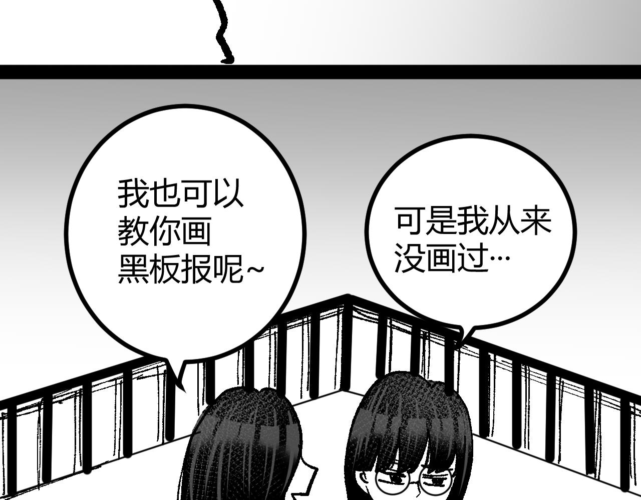 所以我们放弃了漫画 - 短篇(2/8) - 6