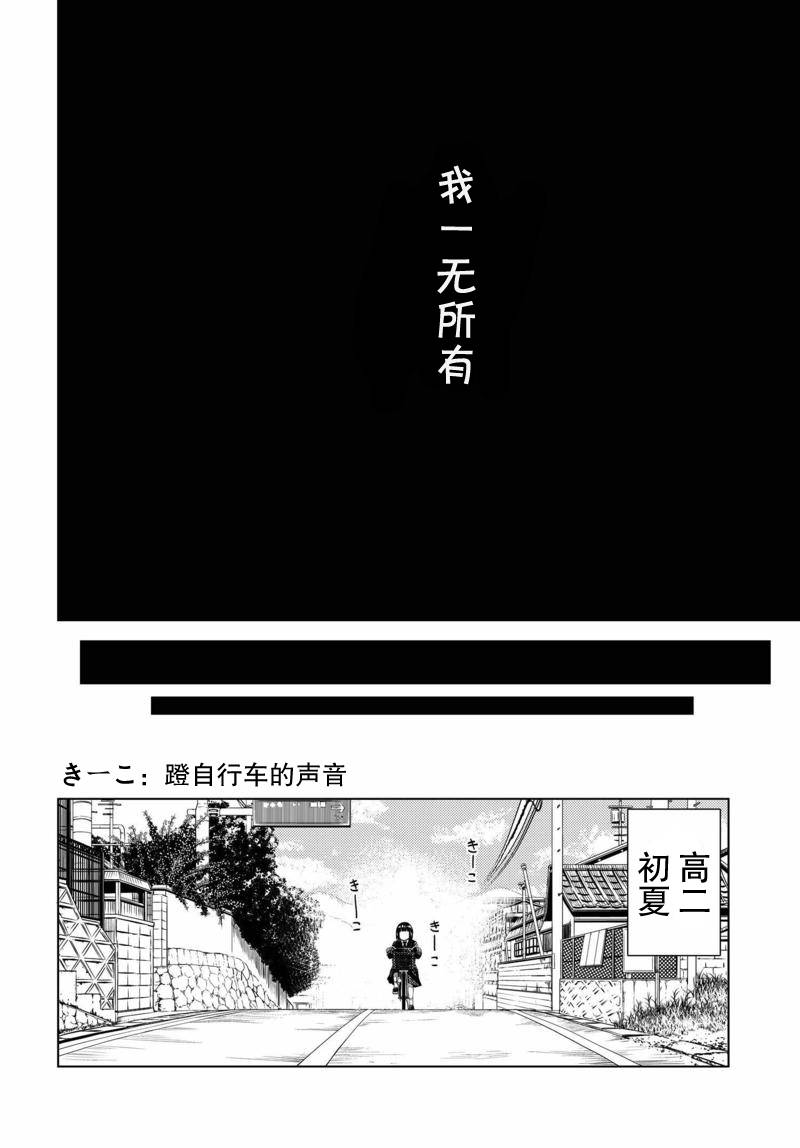 super cub - 第01話 - 5