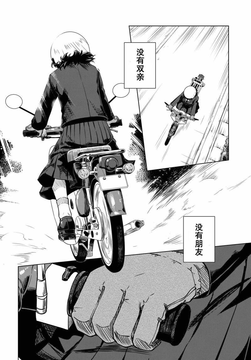 super cub - 第01話 - 2