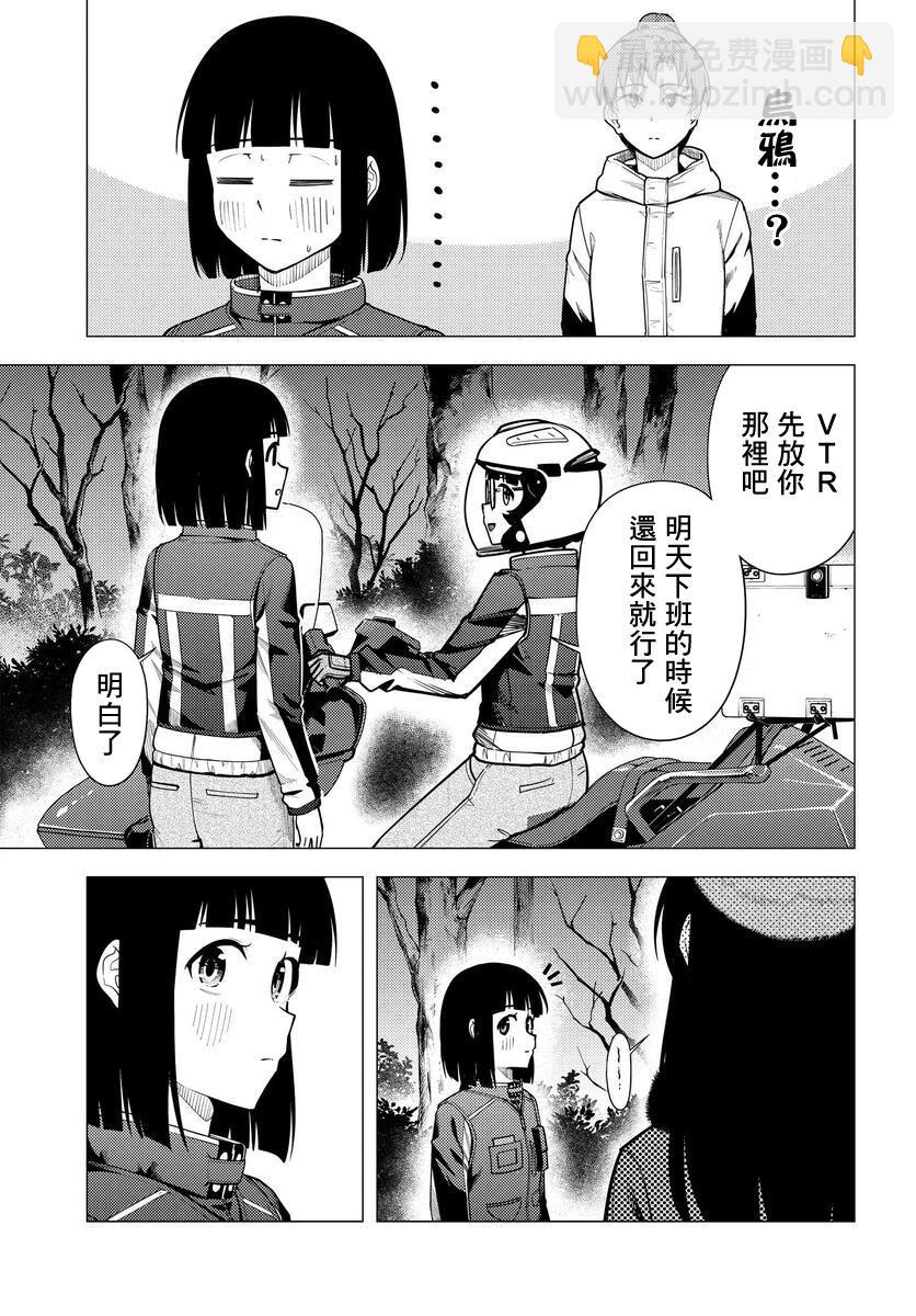 super cub - 第48話 - 4