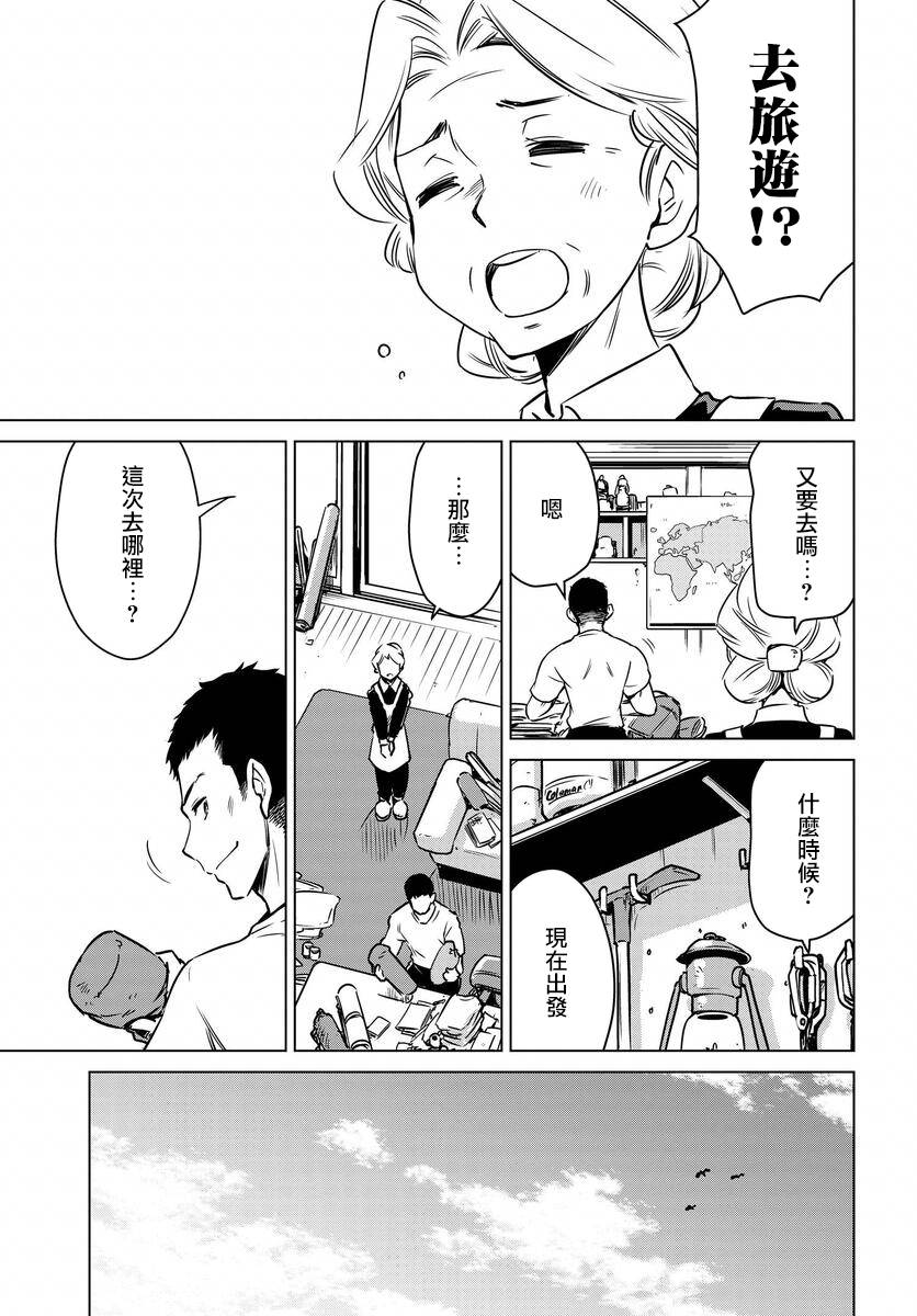 super cub rei - 第01話 - 3