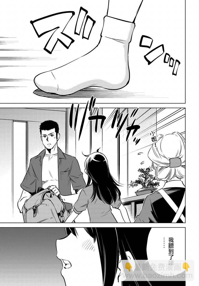 super cub rei - 第01話 - 5