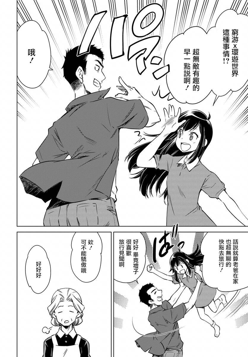 super cub rei - 第01話 - 6