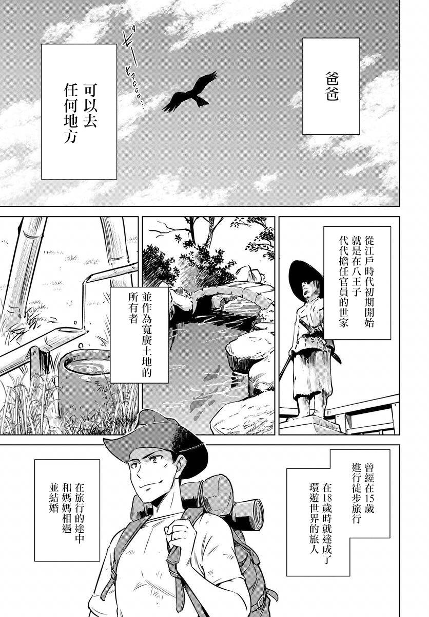 super cub rei - 第01話 - 7