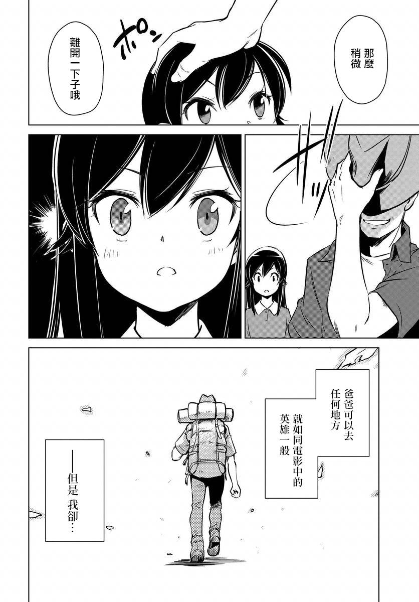 super cub rei - 第01話 - 1