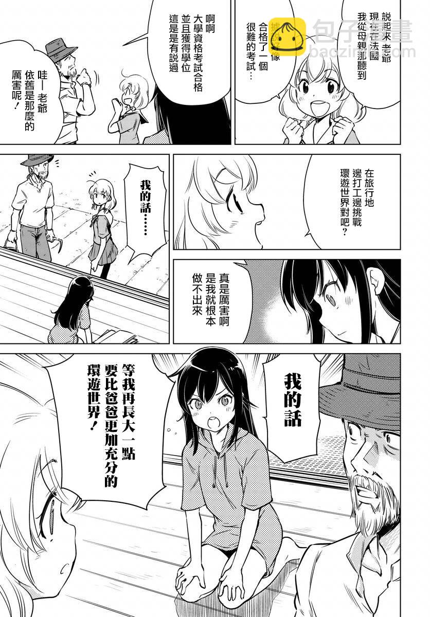 super cub rei - 第01話 - 1
