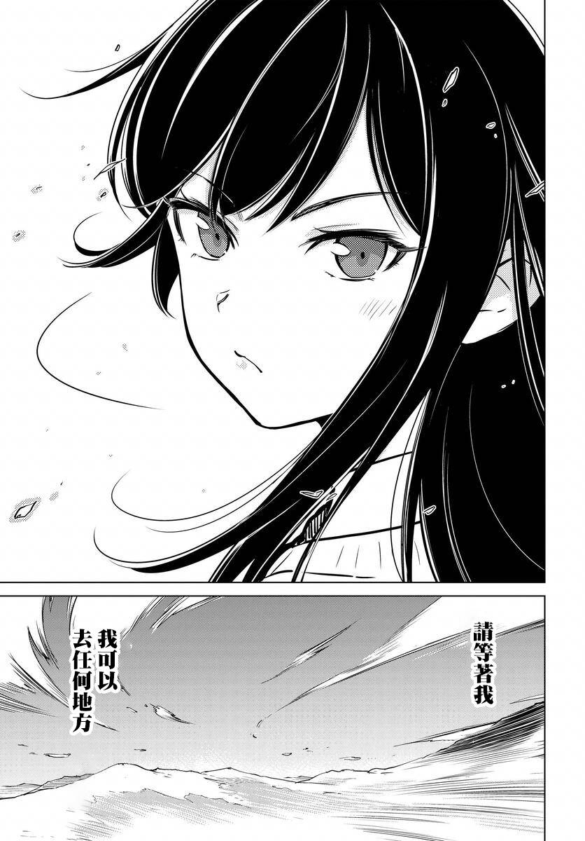 super cub rei - 第01話 - 1