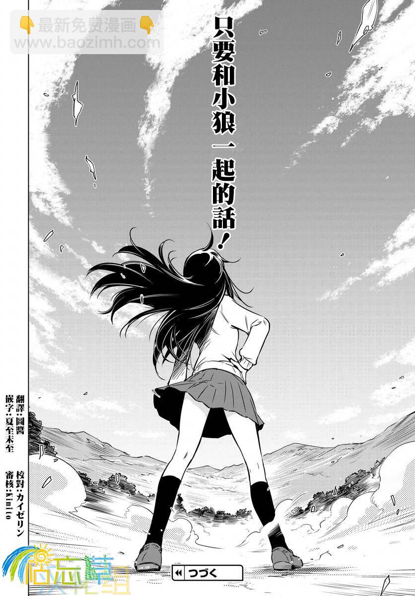 super cub rei - 第01話 - 2