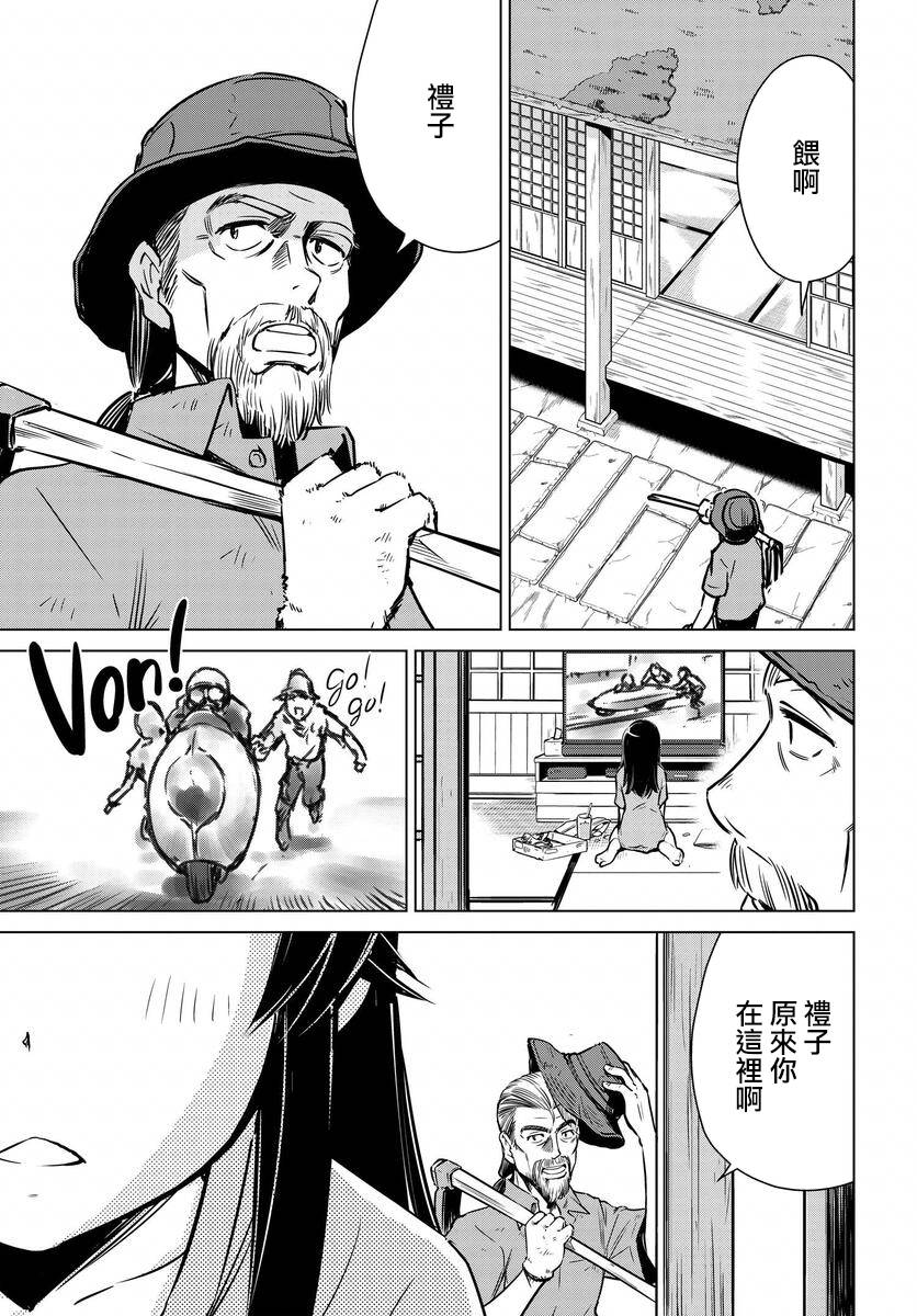 super cub rei - 第01話 - 6