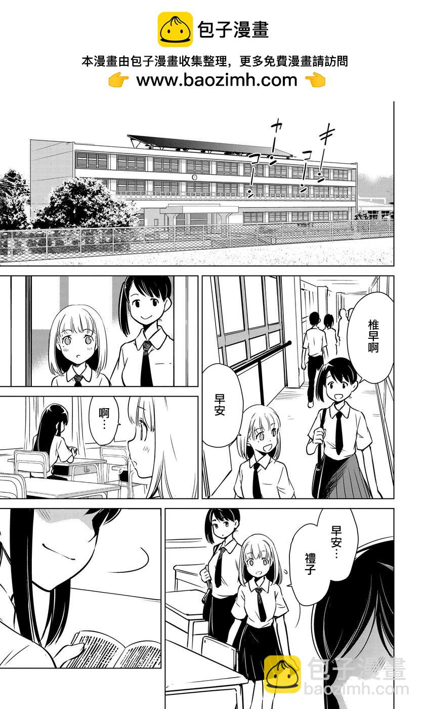 super cub rei - 第10話 - 2