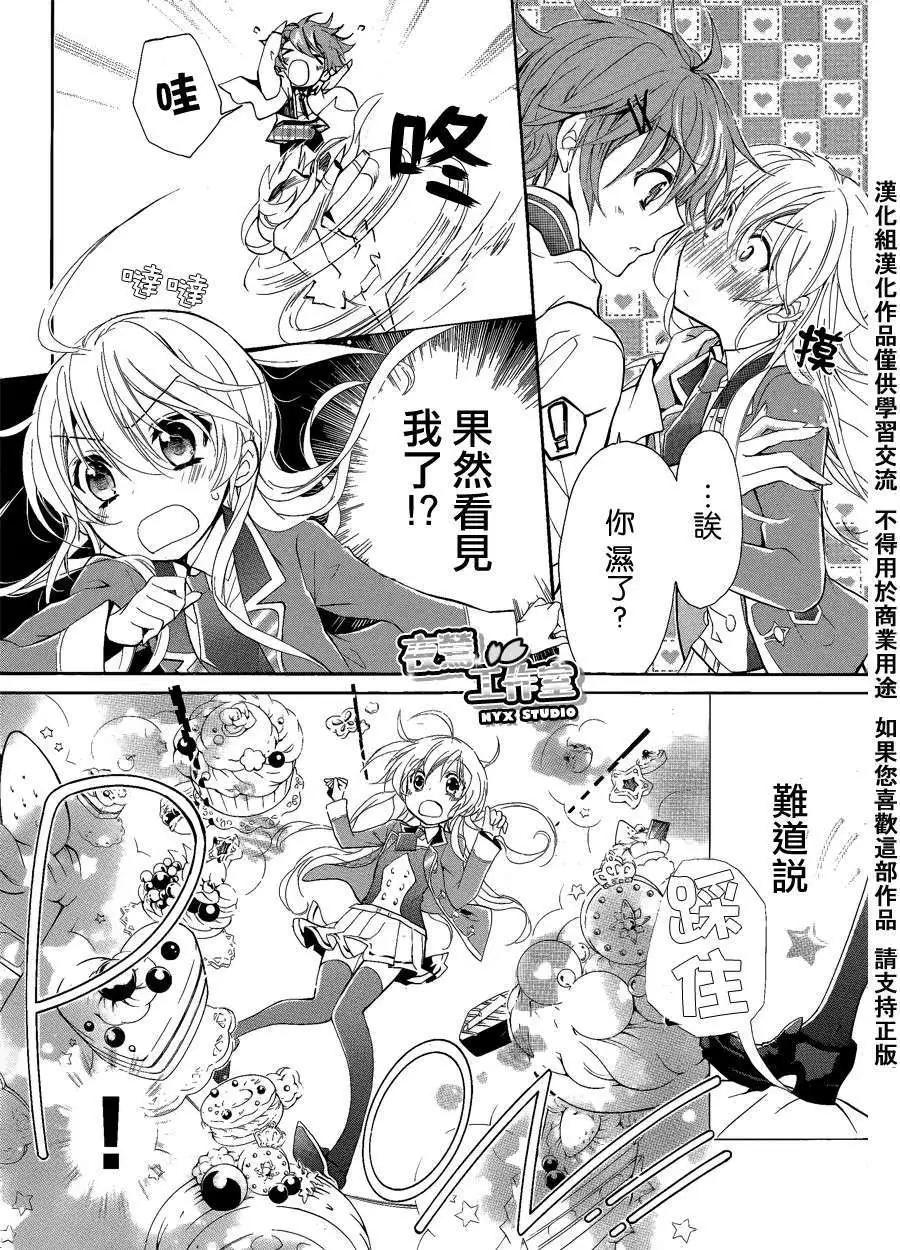 SUPER DARLING！ - 第01回 - 2