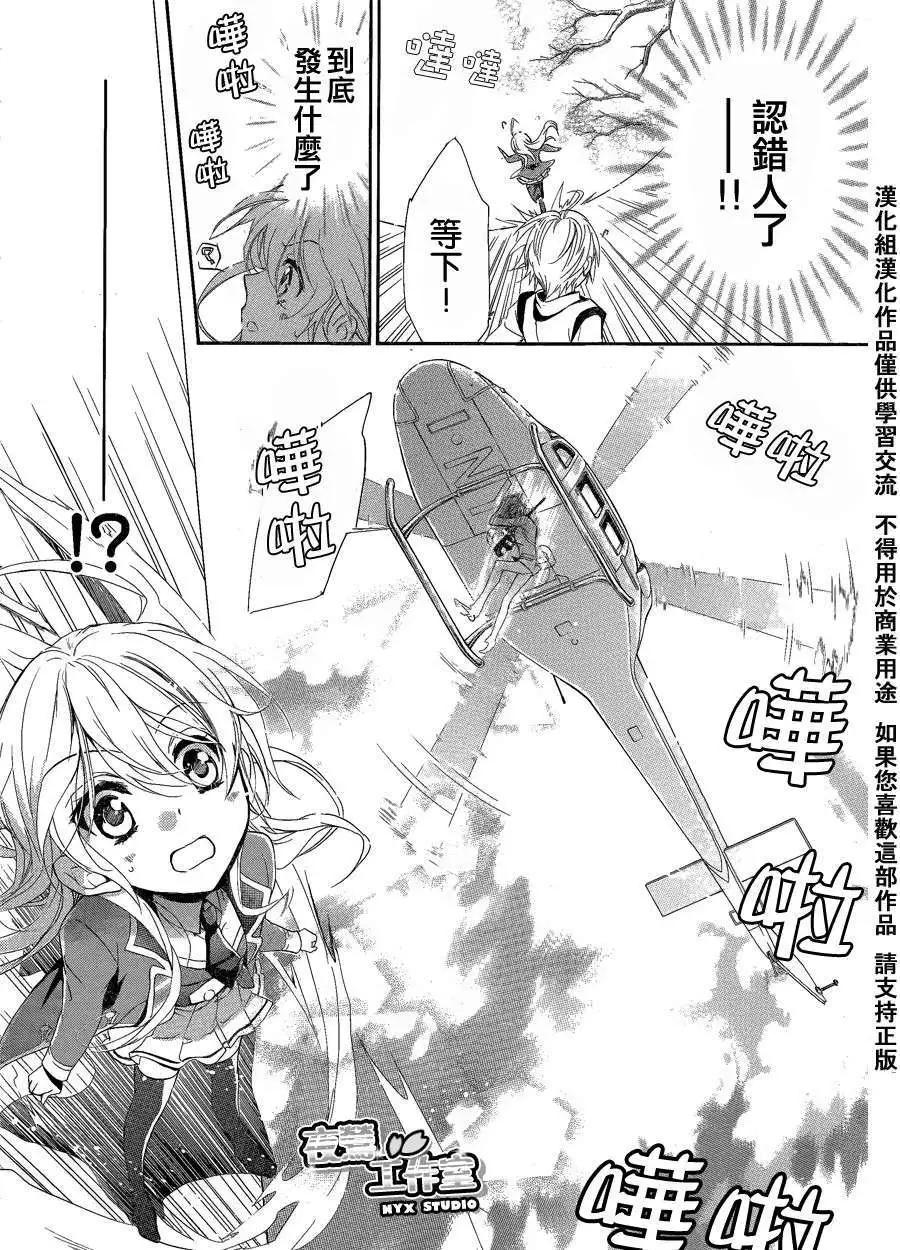 SUPER DARLING！ - 第01回 - 5