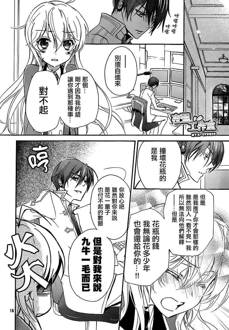 SUPER DARLING！ - 第03回 - 4