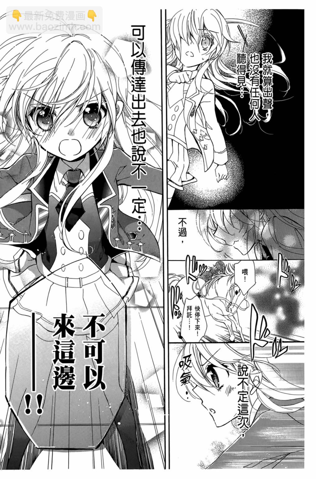 Super Darling - 第01卷(1/4) - 7