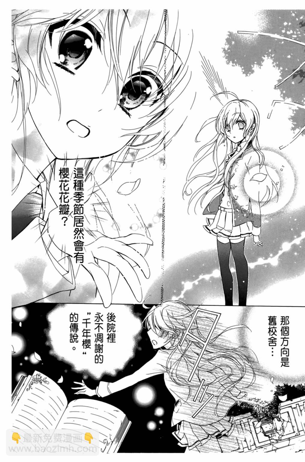 Super Darling - 第01卷(1/4) - 2