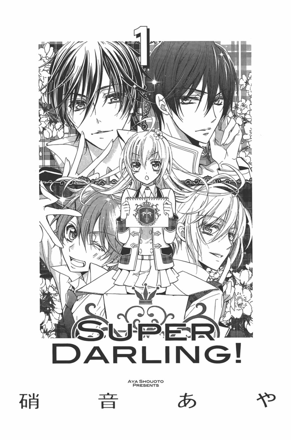 Super Darling - 第01卷(1/4) - 5