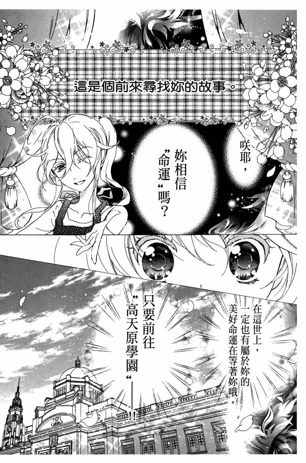 Super Darling - 第01卷(1/4) - 1