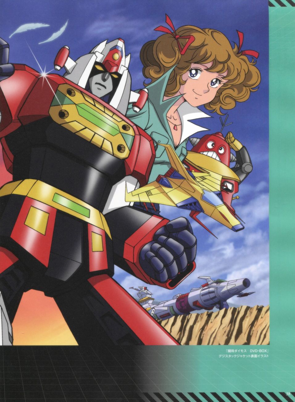 SUPER ROBOT & HERO ARTWORKS - 第02卷(1/4) - 6