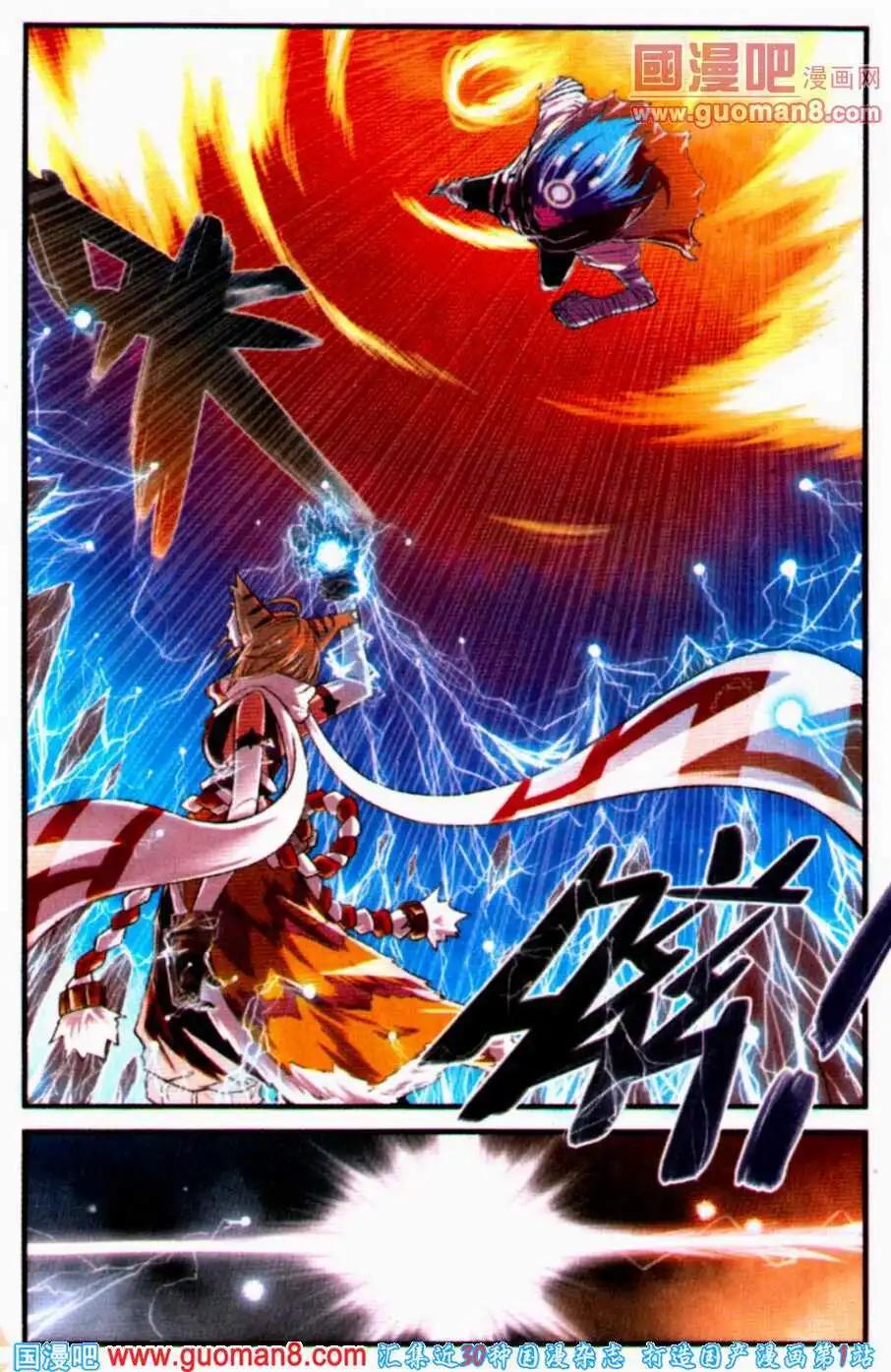 宿神 - 第1話 突如果其來的麻煩 - 3