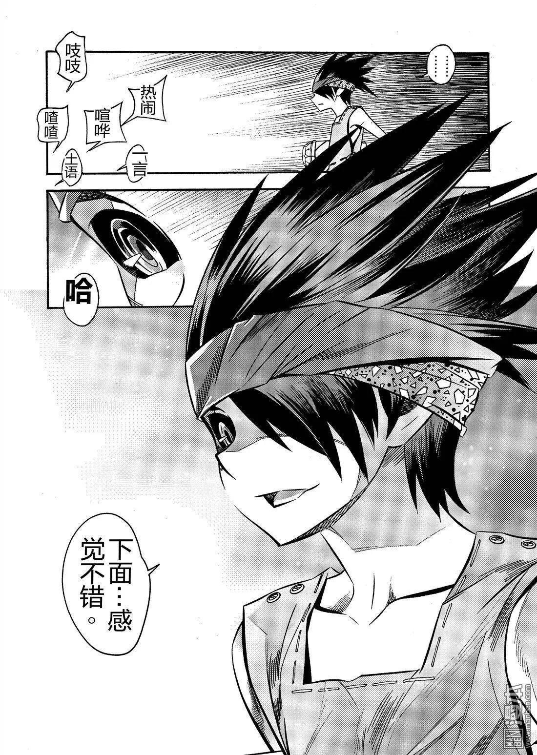 第1回 苏动之男&hellip;&hellip;？？-第1话