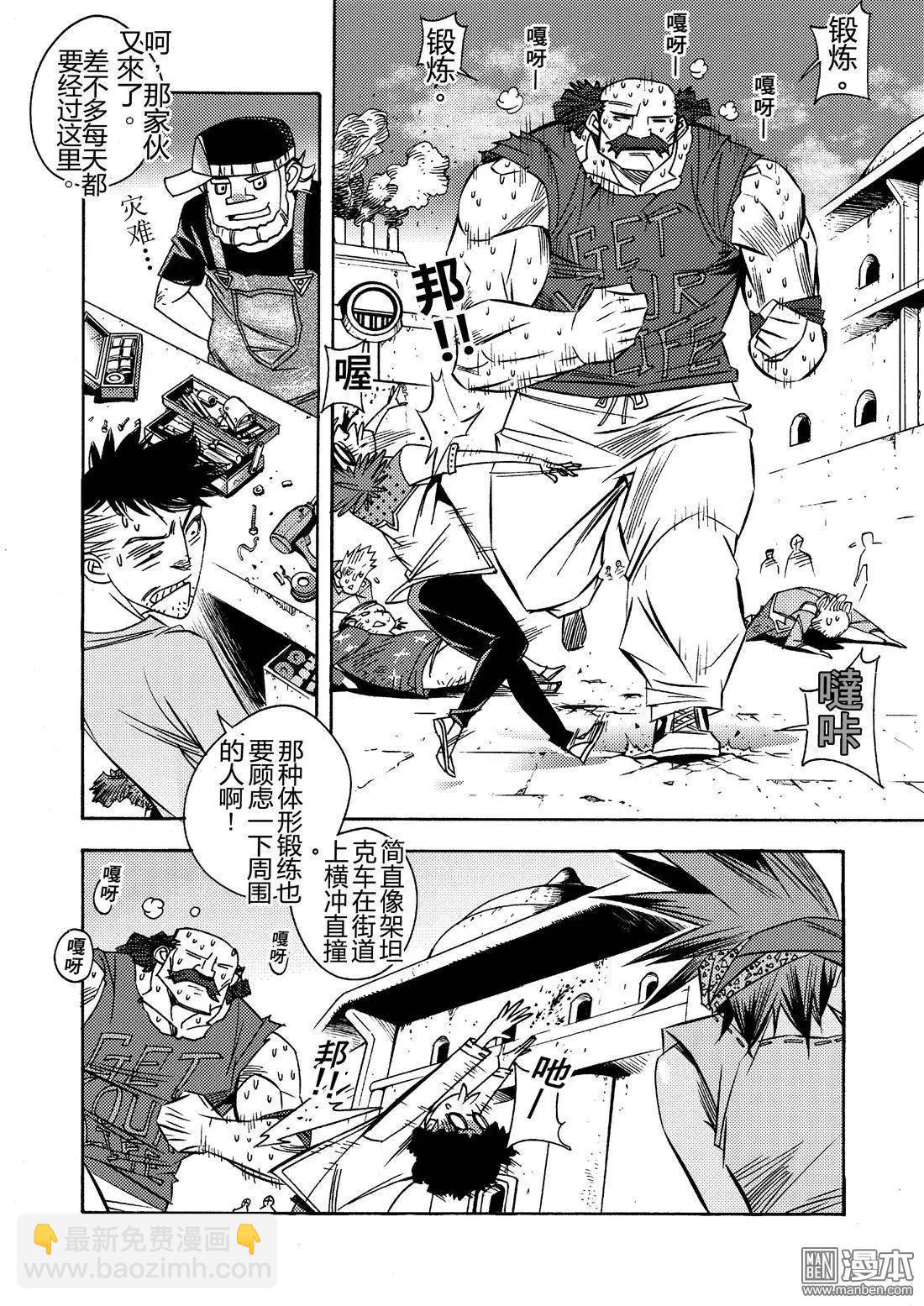 第1回 苏动之男&hellip;&hellip;？？-第1话