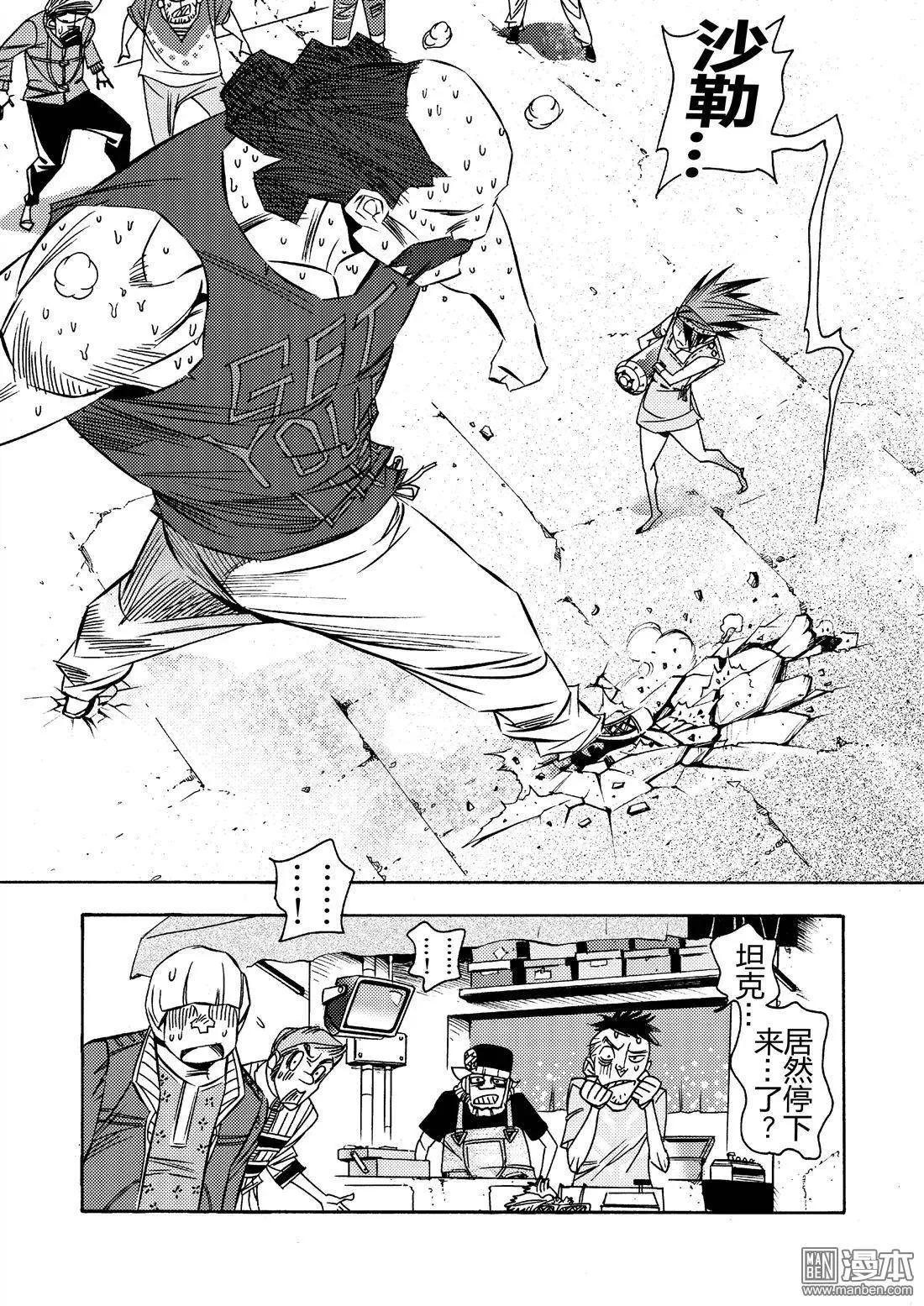 第1回 苏动之男&hellip;&hellip;？？-第1话