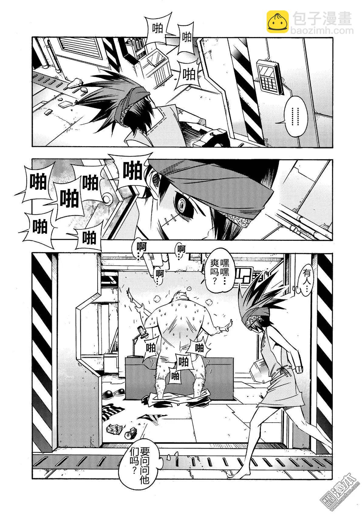 第1回 苏动之男&hellip;&hellip;？？-第1话