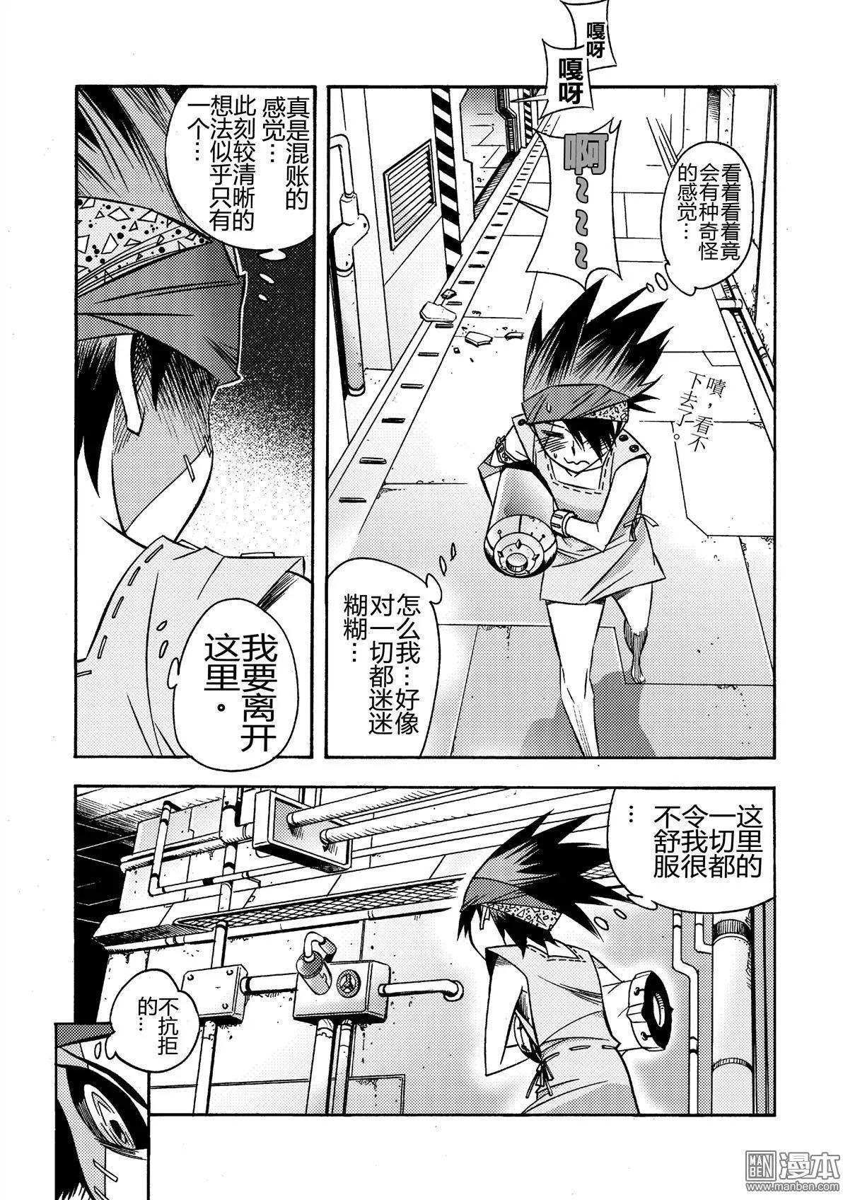 第1回 苏动之男&hellip;&hellip;？？-第1话