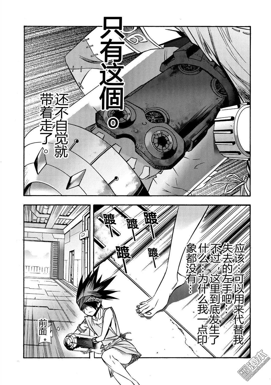 第1回 苏动之男&hellip;&hellip;？？-第1话