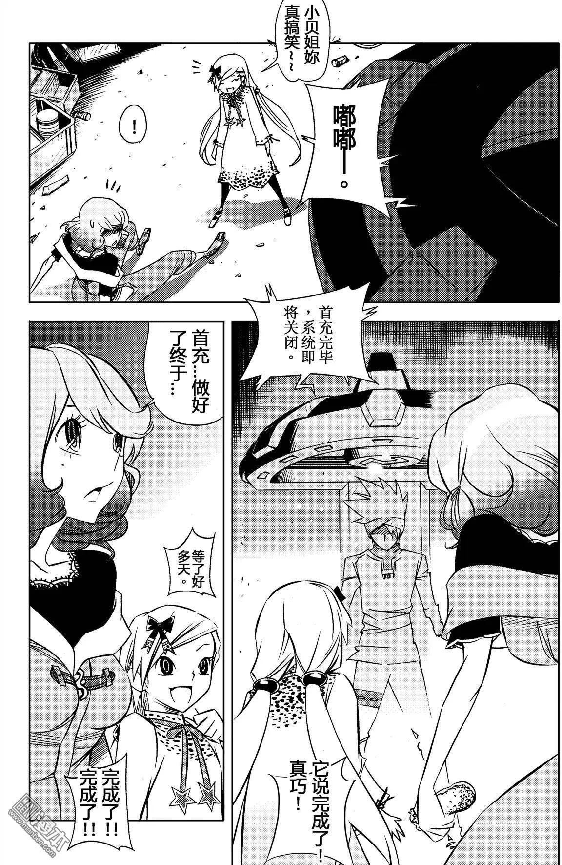 第10回 踏上战场...!!-第11话