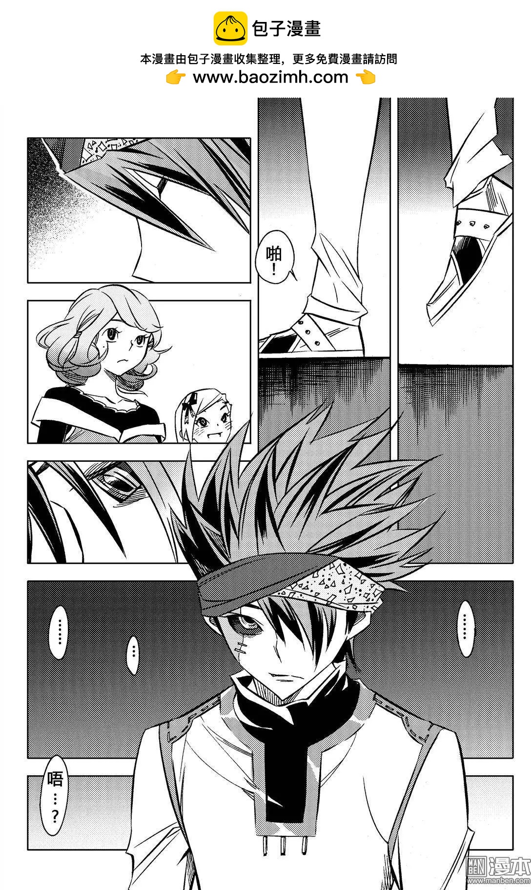 第10回 踏上战场...!!-第11话