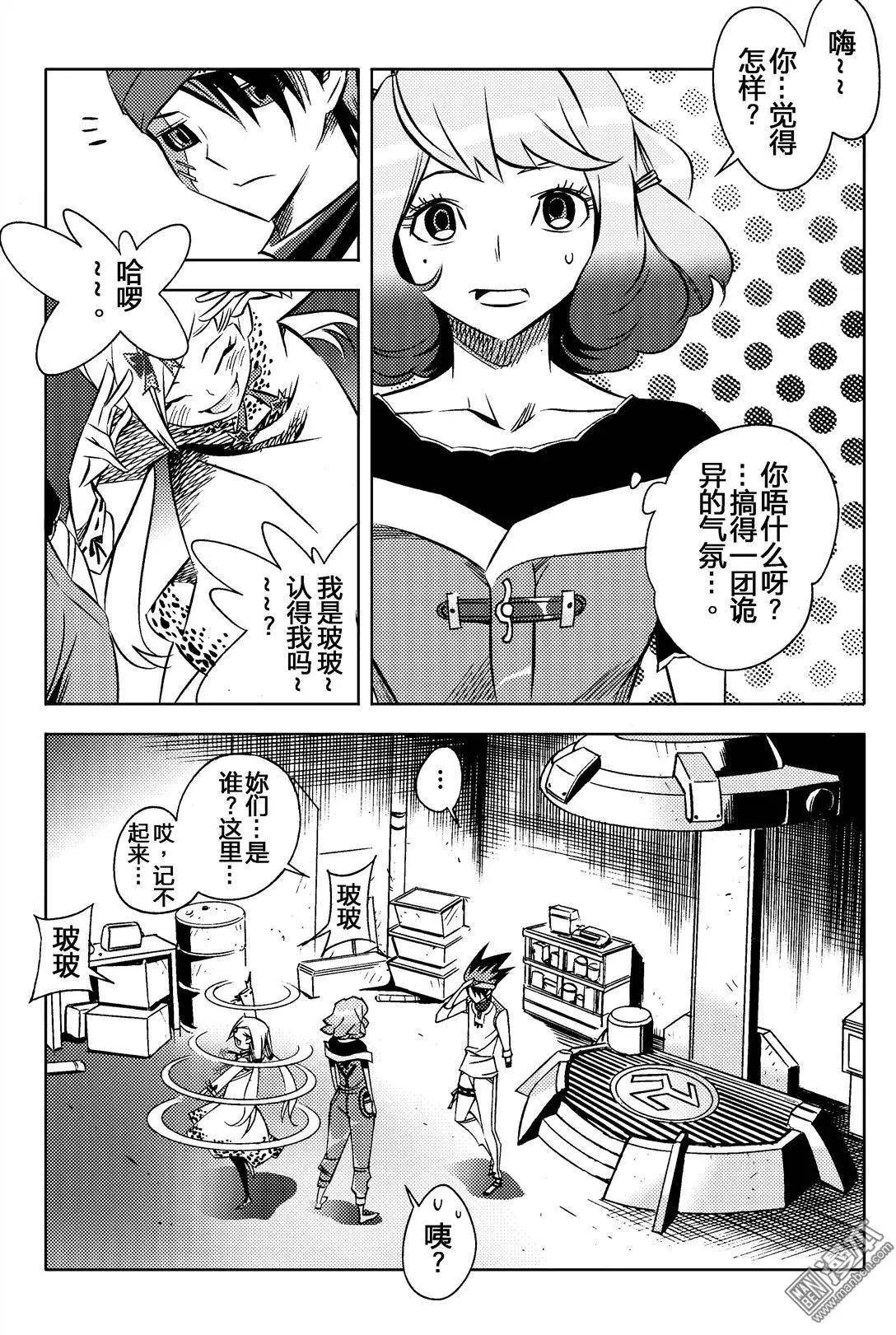 第10回 踏上战场...!!-第11话