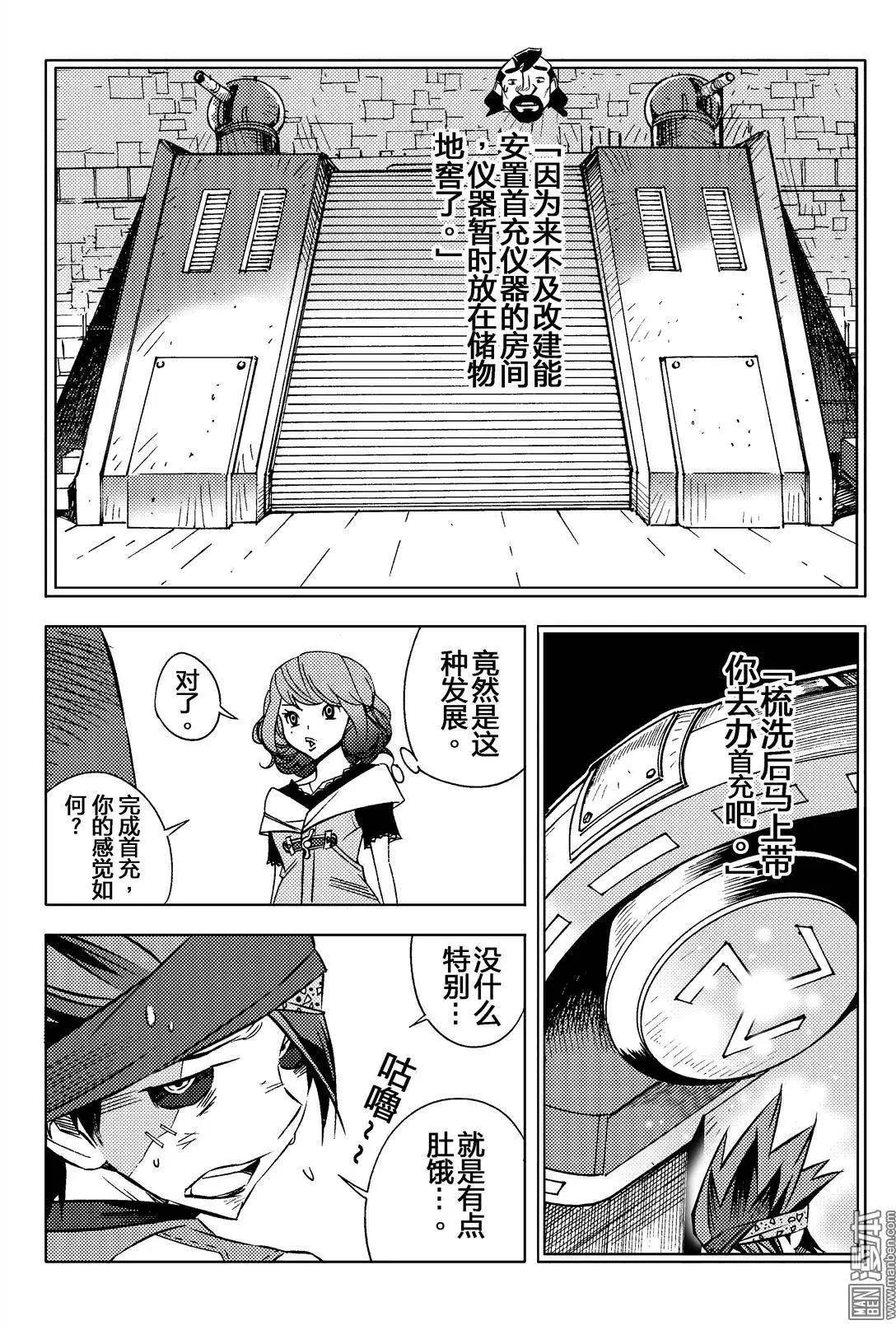 第10回 踏上战场...!!-第11话