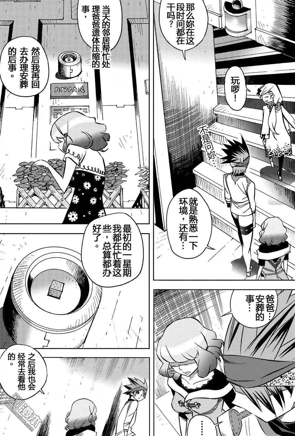 第10回 踏上战场...!!-第11话