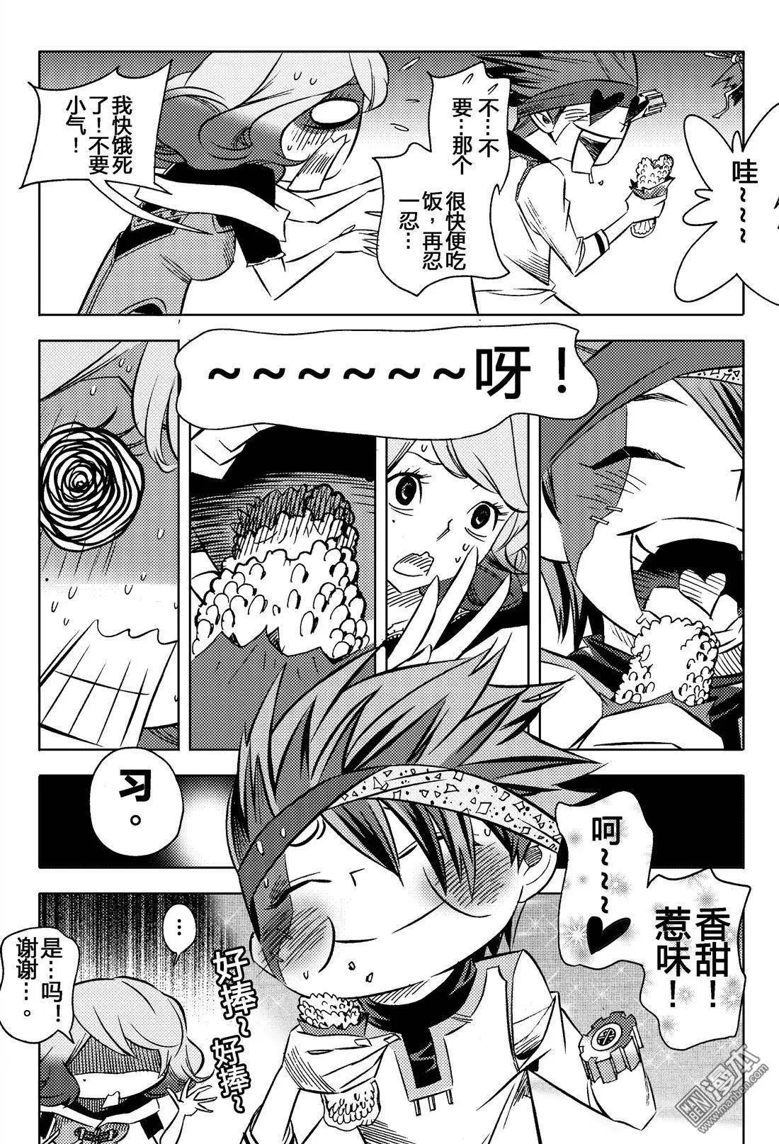 第10回 踏上战场...!!-第11话