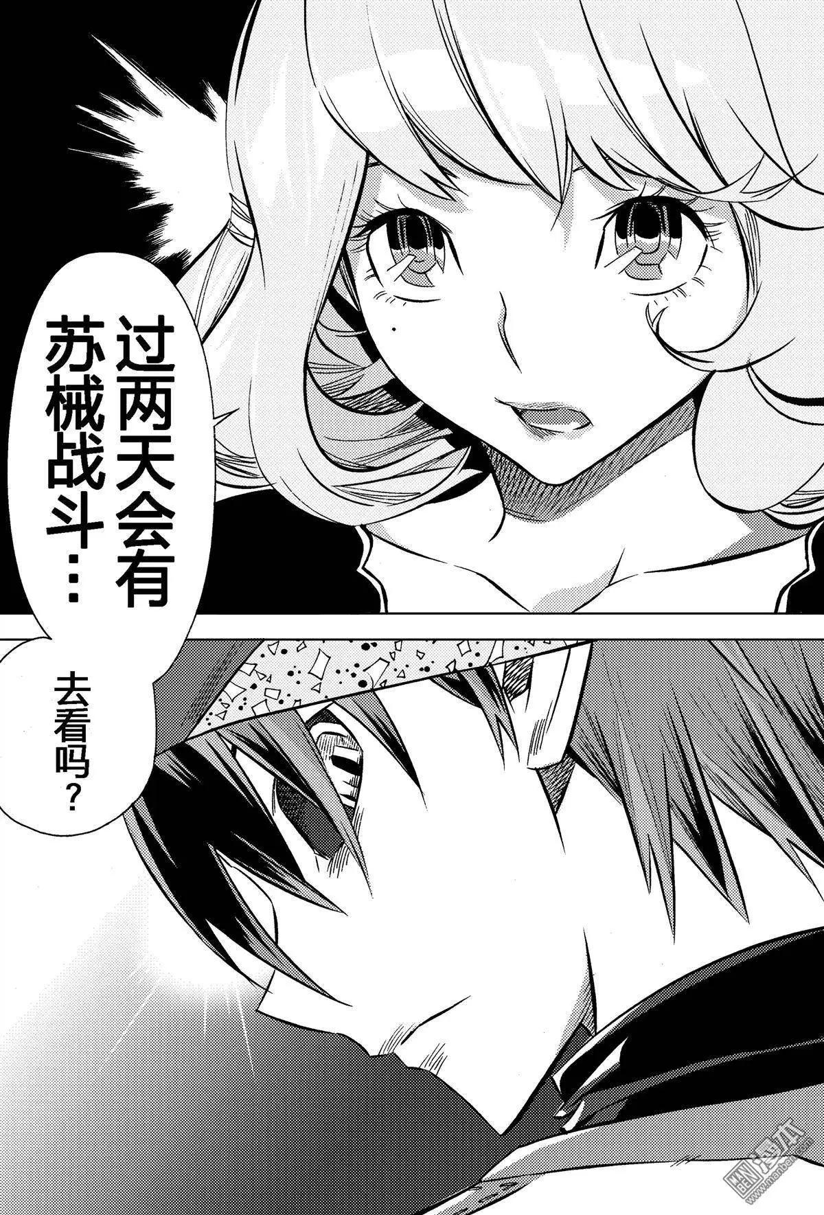 第10回 踏上战场...!!-第11话