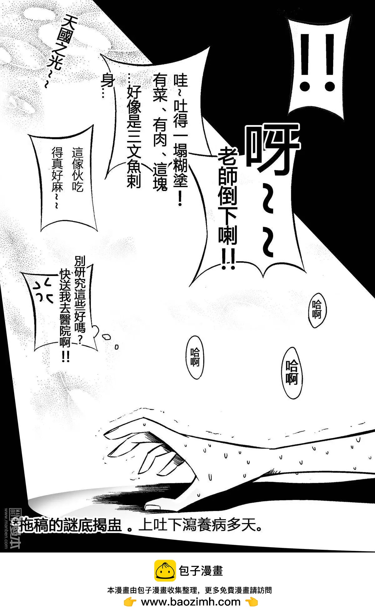 第10回 踏上战场...!!-第11话