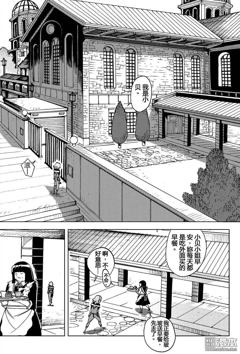 第10回 踏上战场...!!-第11话