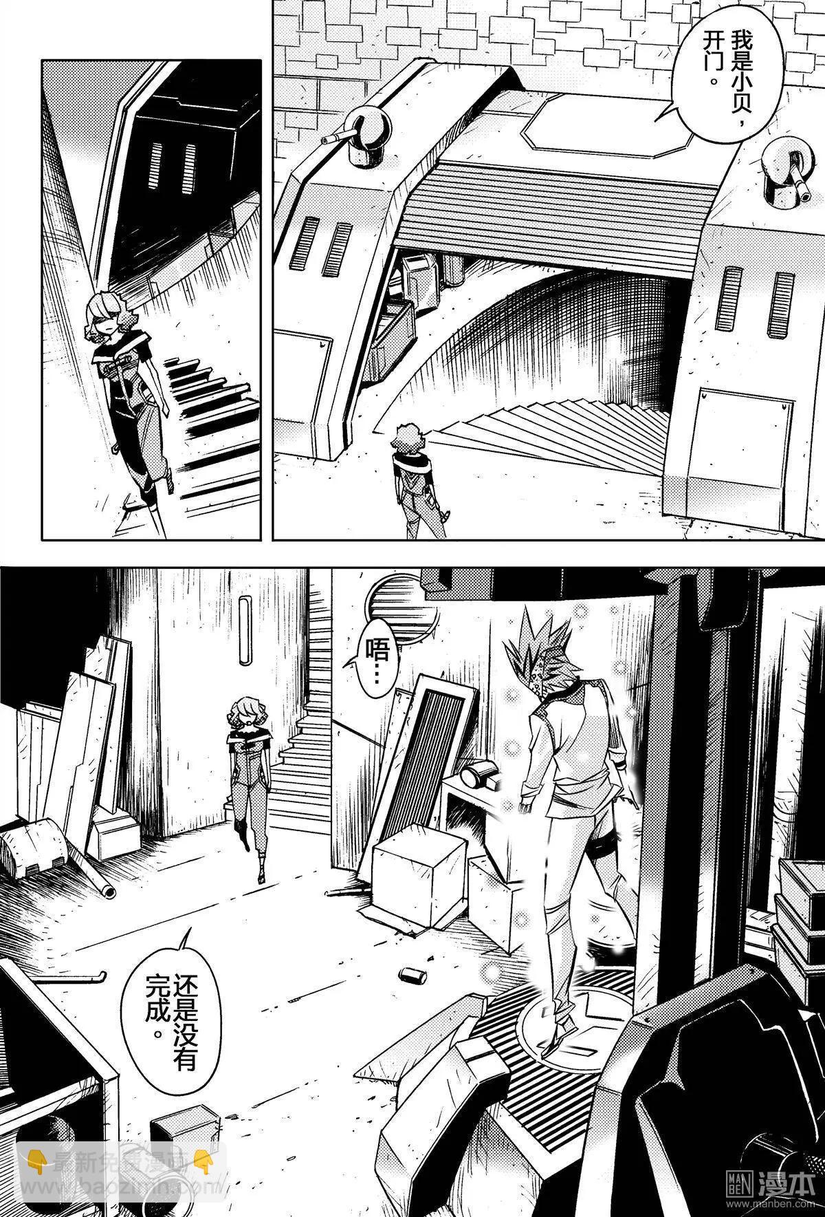 第10回 踏上战场...!!-第11话