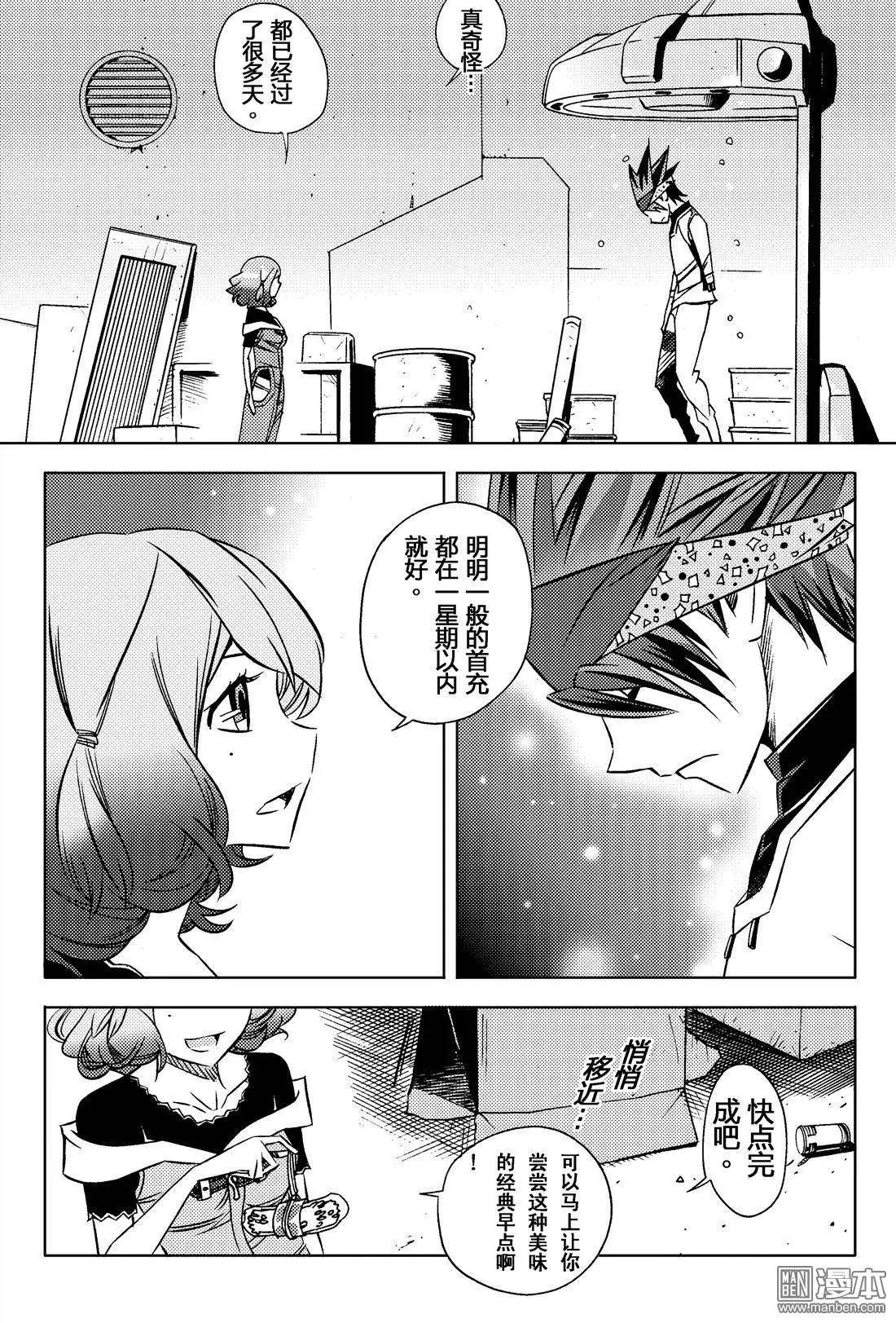 第10回 踏上战场...!!-第11话