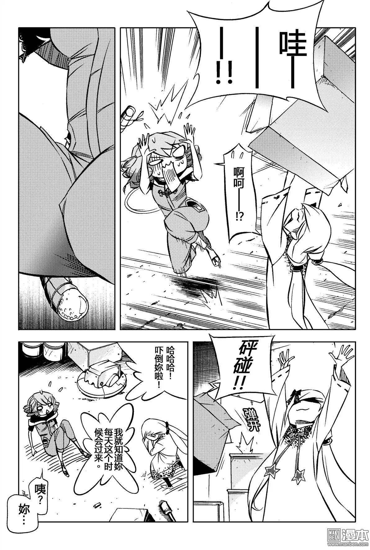 第10回 踏上战场...!!-第11话