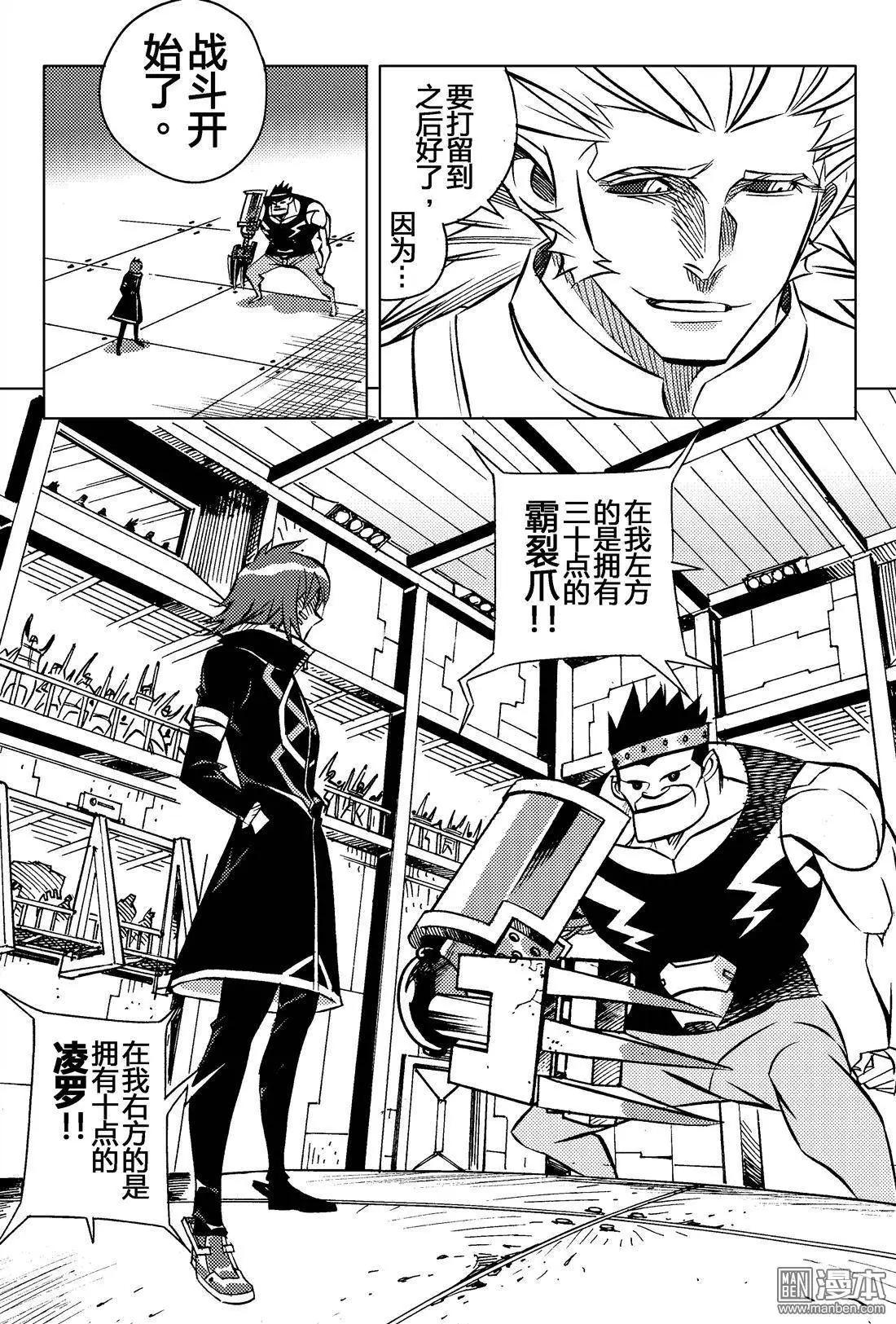 第12回 对峙...!!-第13话