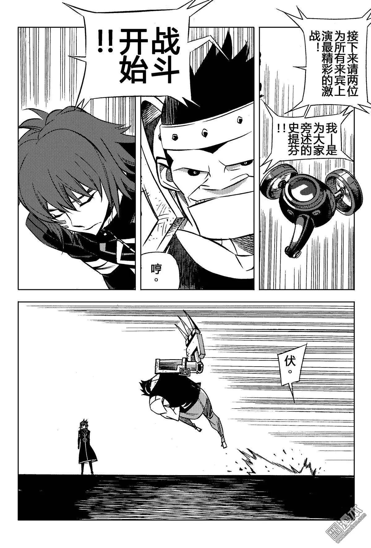 第12回 对峙...!!-第13话